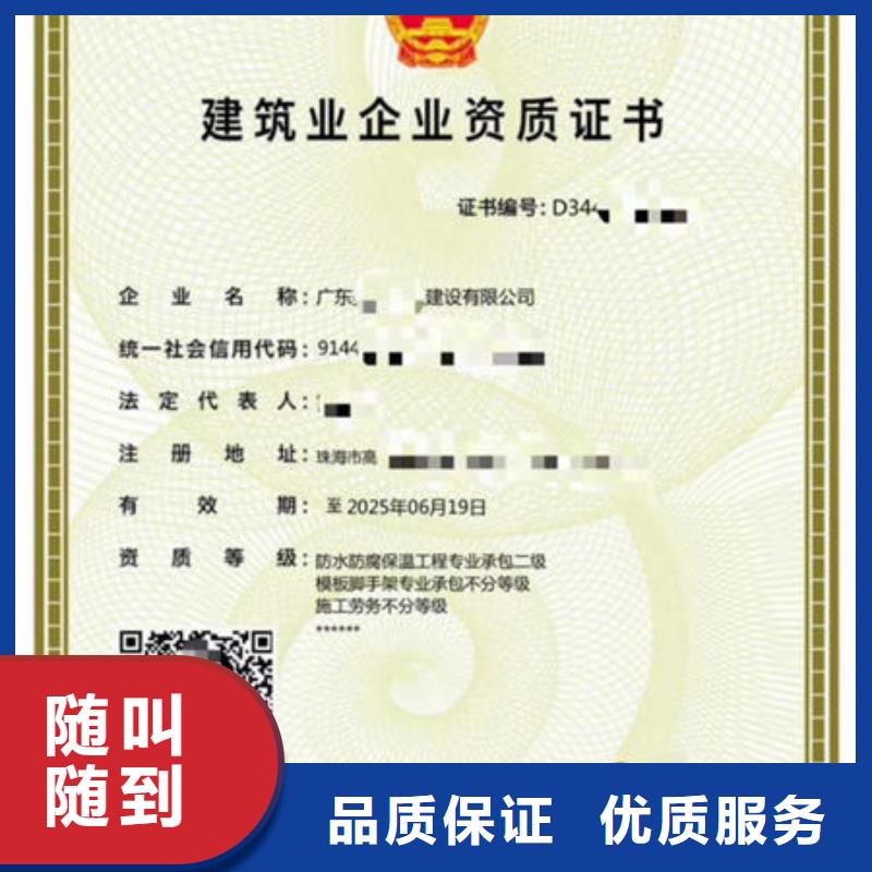 建筑资质建筑业资质诚实守信