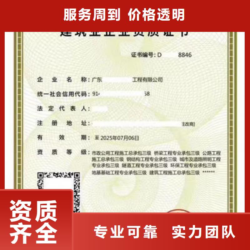 建筑资质-【荣誉】欢迎询价