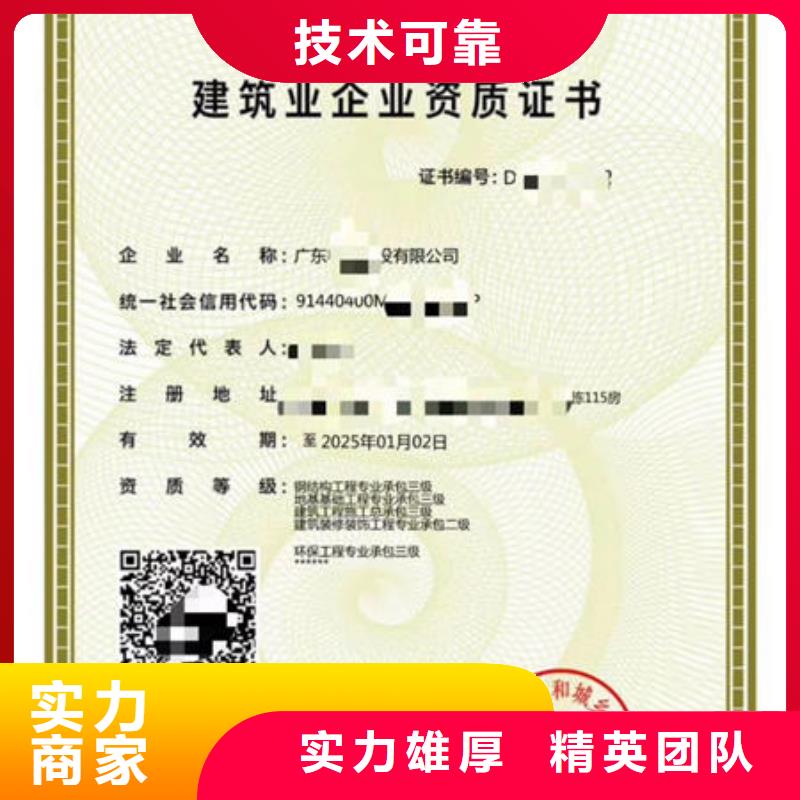 建筑资质工程机械操作证值得信赖