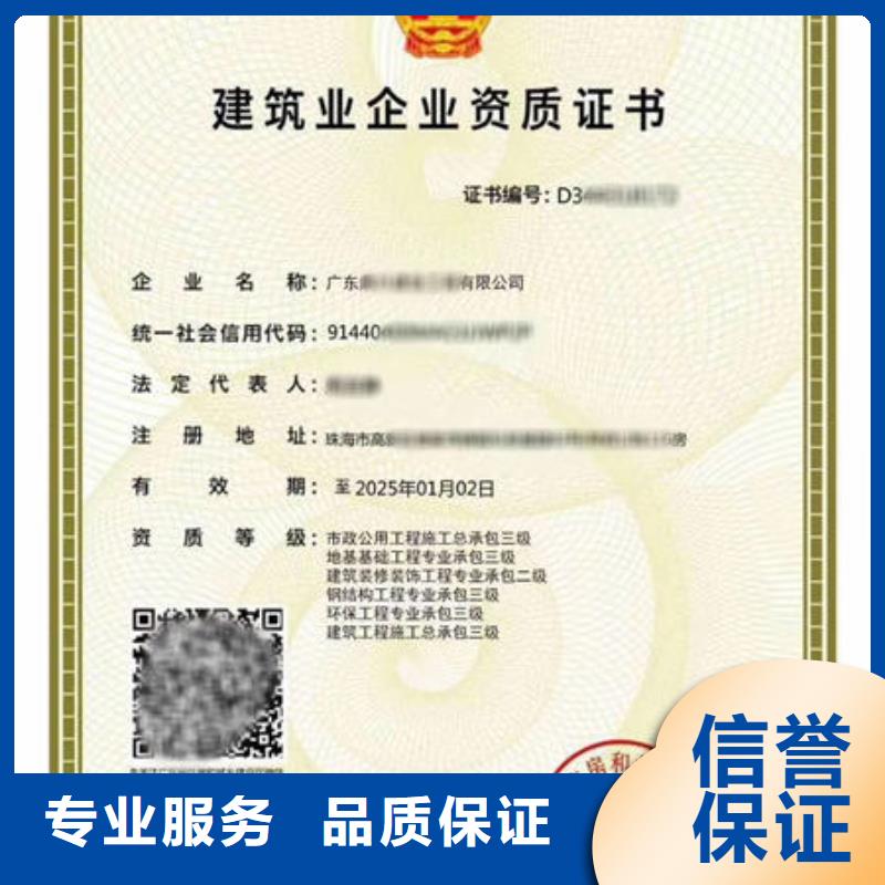 建筑资质工程机械操作证实力商家