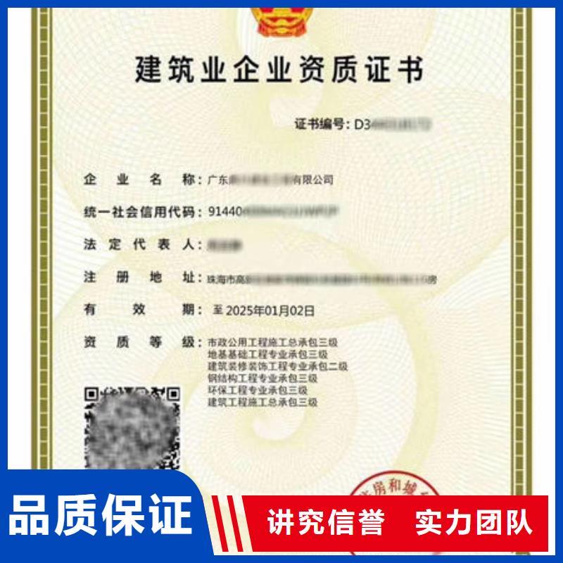 建筑资质建筑业资质诚实守信