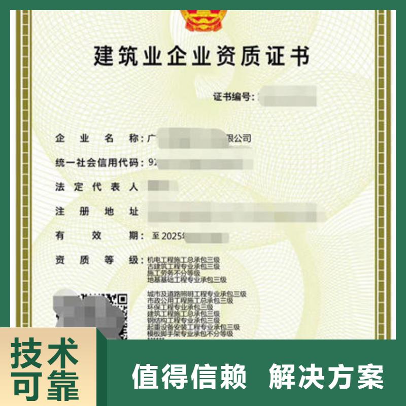 建筑资质工程机械操作证实力商家
