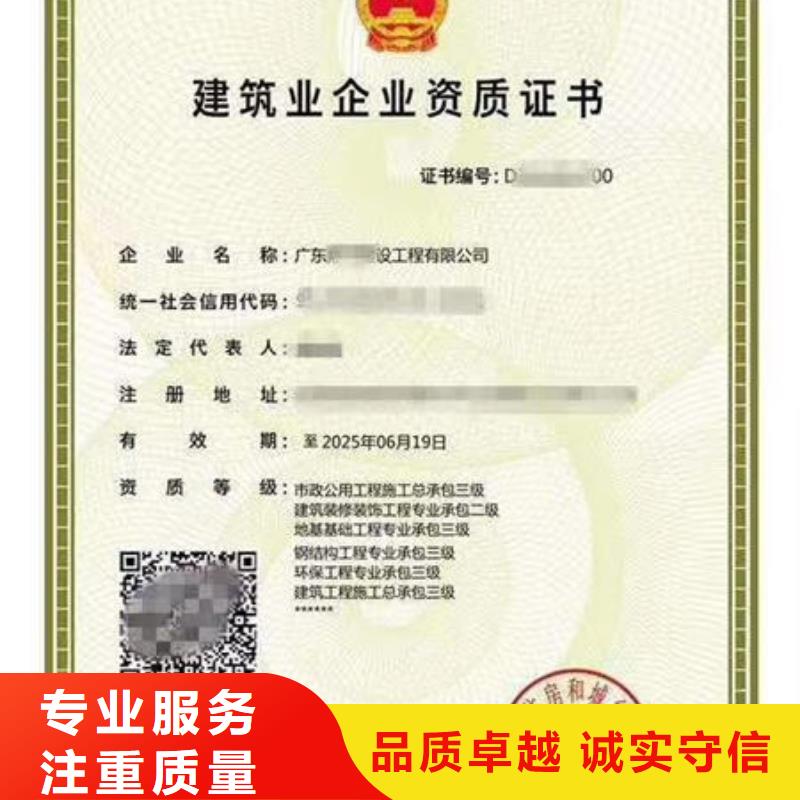 建筑资质工程机械操作证实力商家