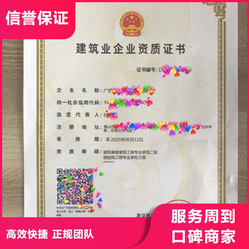 建筑资质-【荣誉】欢迎询价