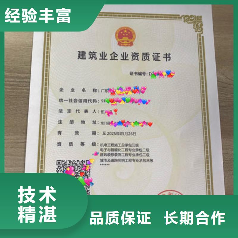 建筑资质工程机械操作证值得信赖