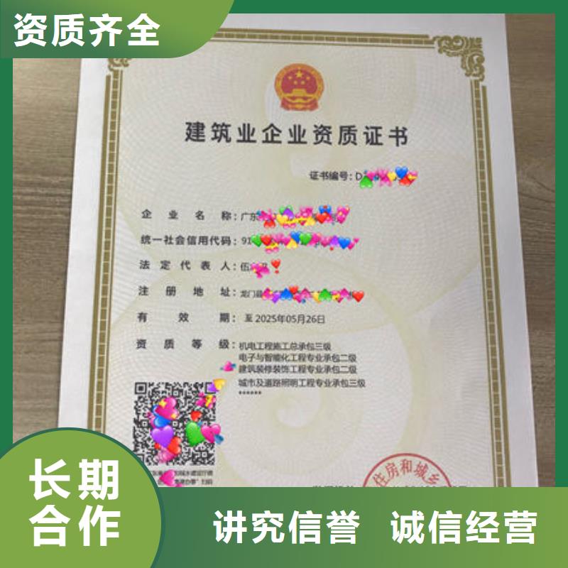 建筑资质建筑业资质诚实守信