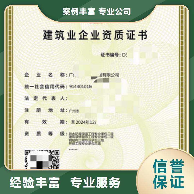 建筑资质工程机械操作证值得信赖
