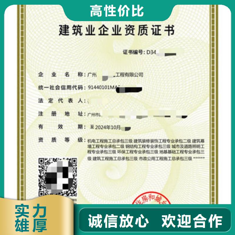 建筑资质-【荣誉】欢迎询价