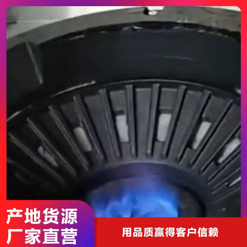燃料灶具视频-环翠|荣成|日照|枣庄|菏泽|临沂|青岛|泰安燃料灶具敢与同行比服务-炬燃商贸(威海市分公司)