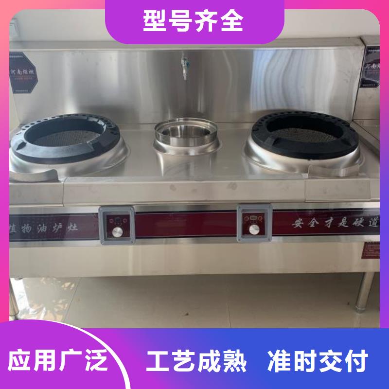 燃料灶具视频-环翠|荣成|日照|枣庄|菏泽|临沂|青岛|泰安燃料灶具敢与同行比服务-炬燃商贸(威海市分公司)