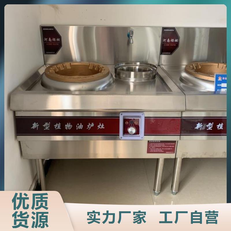 燃料灶具视频-环翠|荣成|日照|枣庄|菏泽|临沂|青岛|泰安燃料灶具敢与同行比服务-炬燃商贸(威海市分公司)
