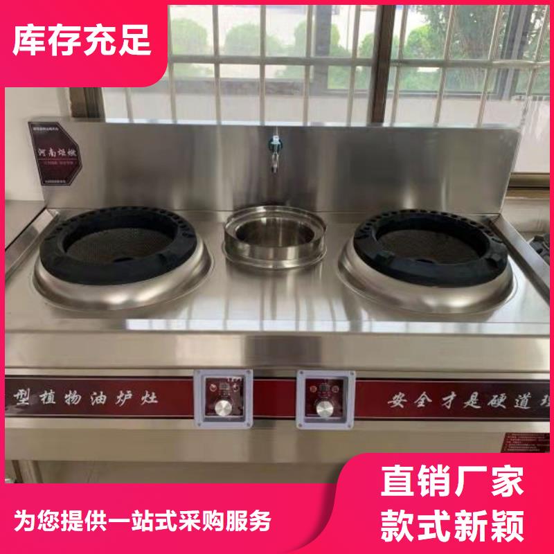 燃料灶具视频-燃料灶具-湖北省荆州市沙|松滋|咸宁|黄冈|宜昌|荆门此地生产商