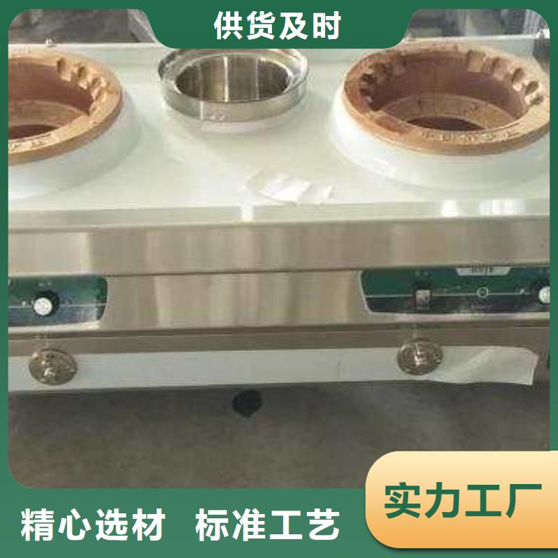 燃料灶具视频-河北省承德市|滦平|隆化|张家口|石家庄|邢台|廊坊燃料灶具-炬燃