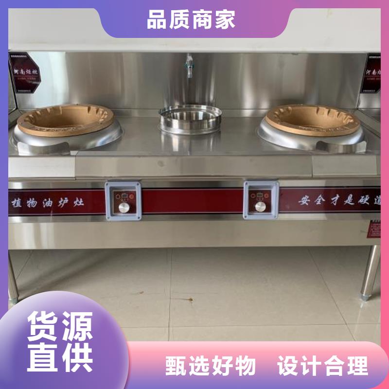 燃料灶具视频-燃料灶具-湖北省荆州市沙|松滋|咸宁|黄冈|宜昌|荆门此地生产商