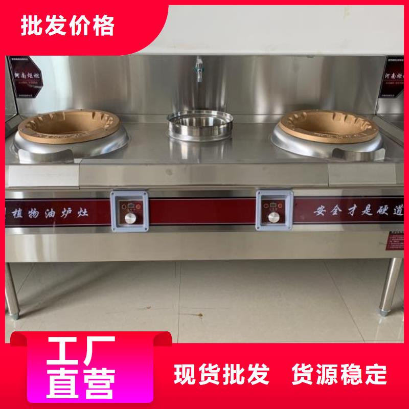 燃料灶具视频-河北省承德市|滦平|隆化|张家口|石家庄|邢台|廊坊燃料灶具-炬燃