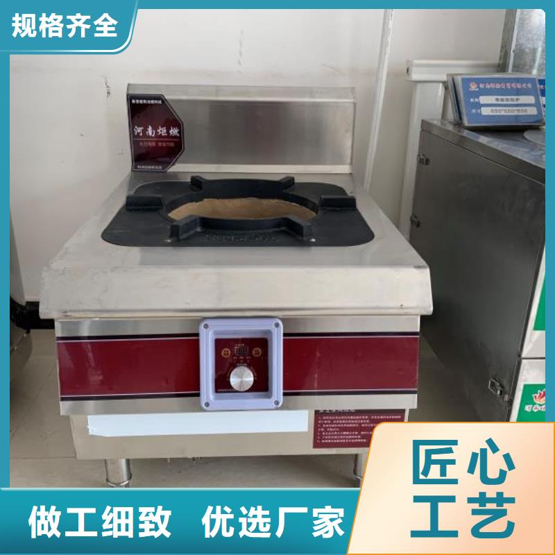 燃料灶具视频-河北省承德市|滦平|隆化|张家口|石家庄|邢台|廊坊燃料灶具-炬燃