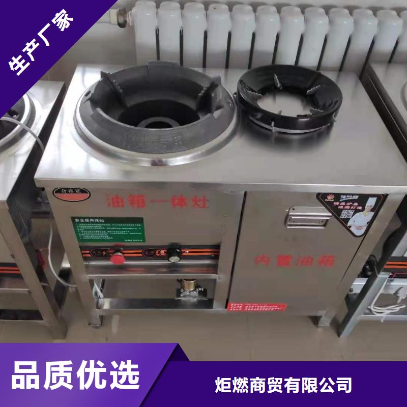 燃料灶具视频-燃料灶具|陕西省西安市|未央|雁塔|商洛|汉中|安康|延安|榆林|铜川|咸阳