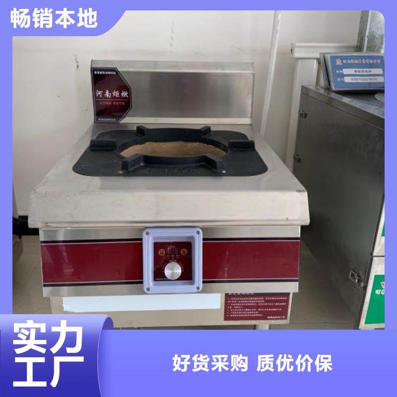 燃料灶具视频-浙江省台州市|路桥|玉环|嘉兴|湖州|温州|衢州燃料灶具-炬燃