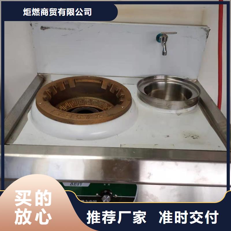 燃料灶具视频-浙江省台州市|路桥|玉环|嘉兴|湖州|温州|衢州燃料灶具-炬燃