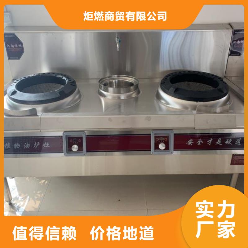植物燃料油配方_植物油燃料专业生产团队