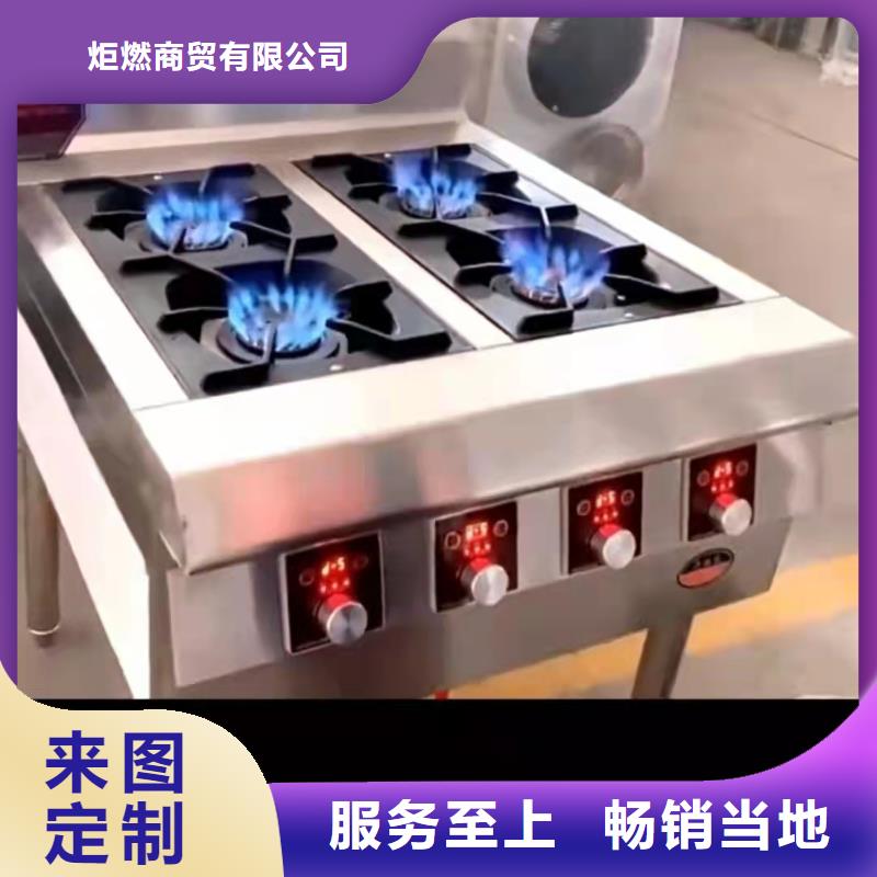 燃料灶具视频-燃料灶具-内蒙古包头市本地货源-鄂尔多斯|通辽|乌海|呼和浩特|赤峰|锡林郭勒