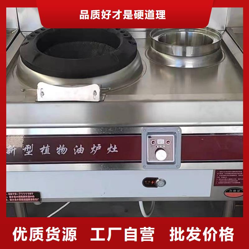 燃料灶具视频-燃料灶具-内蒙古包头市本地货源-鄂尔多斯|通辽|乌海|呼和浩特|赤峰|锡林郭勒