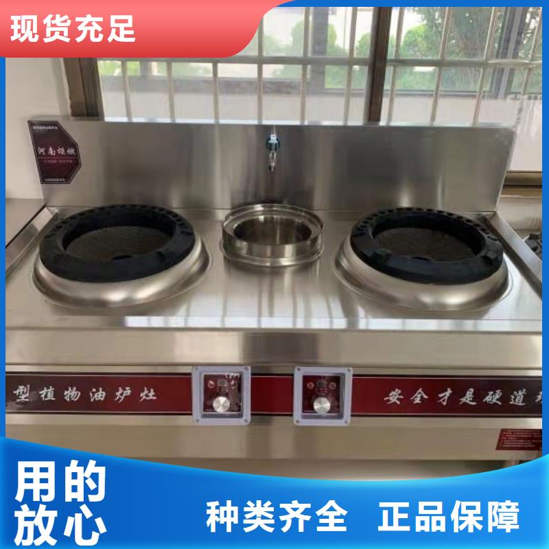 燃料灶具视频-燃料灶具-内蒙古包头市本地货源-鄂尔多斯|通辽|乌海|呼和浩特|赤峰|锡林郭勒