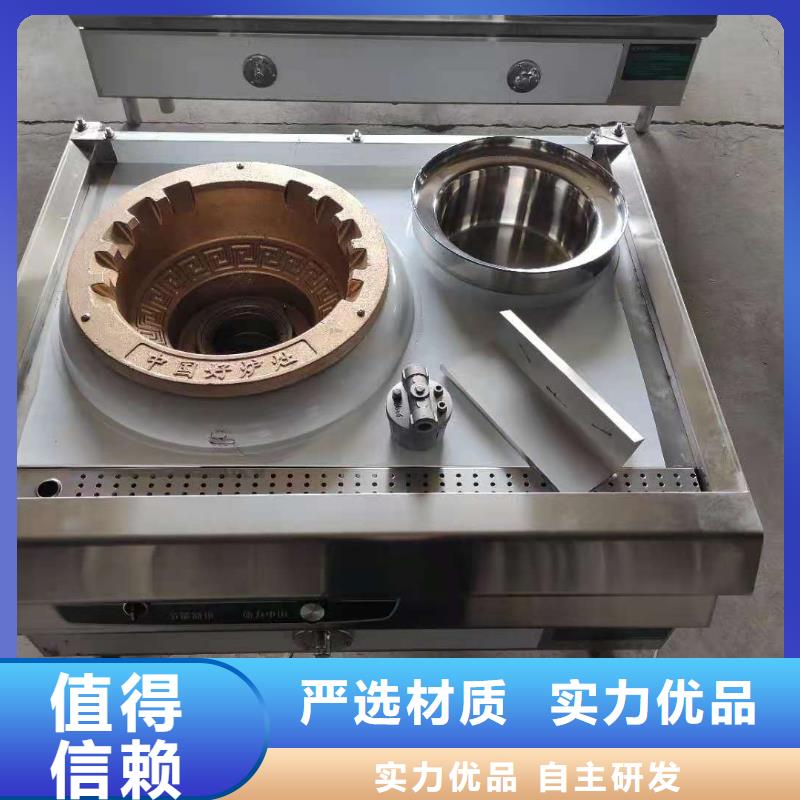 燃料灶具视频-燃料灶具-内蒙古包头市本地货源-鄂尔多斯|通辽|乌海|呼和浩特|赤峰|锡林郭勒