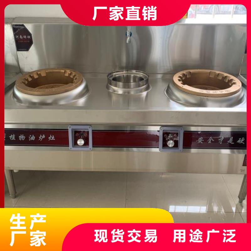 燃料灶具视频-燃料灶具_贵州省六盘水市市场覆盖六枝特|盘县|黔南|贵阳|安顺|遵义等
