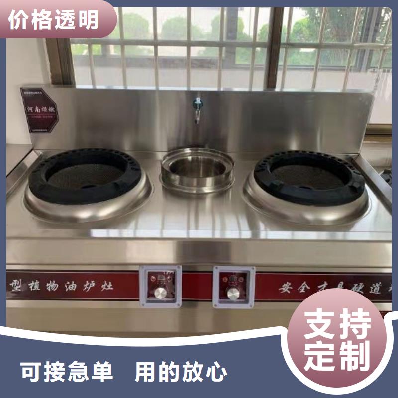 【无醇燃料厂家植物油燃料源厂定制】