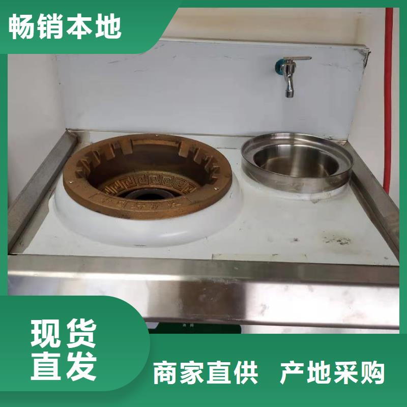 燃料灶具视频-大庆市燃料灶具-(本土)可服务区域萨尔图|让胡路|佳木斯|黑河|绥化|鹤岗|哈尔滨|齐齐哈尔