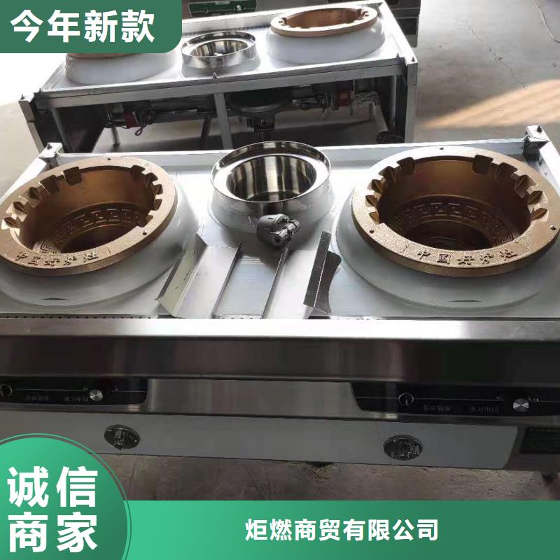燃料灶具视频-燃料灶具-炬燃商贸(临沧市分公司)服务区域凤庆|永德|丽江|玉溪|德宏|红河