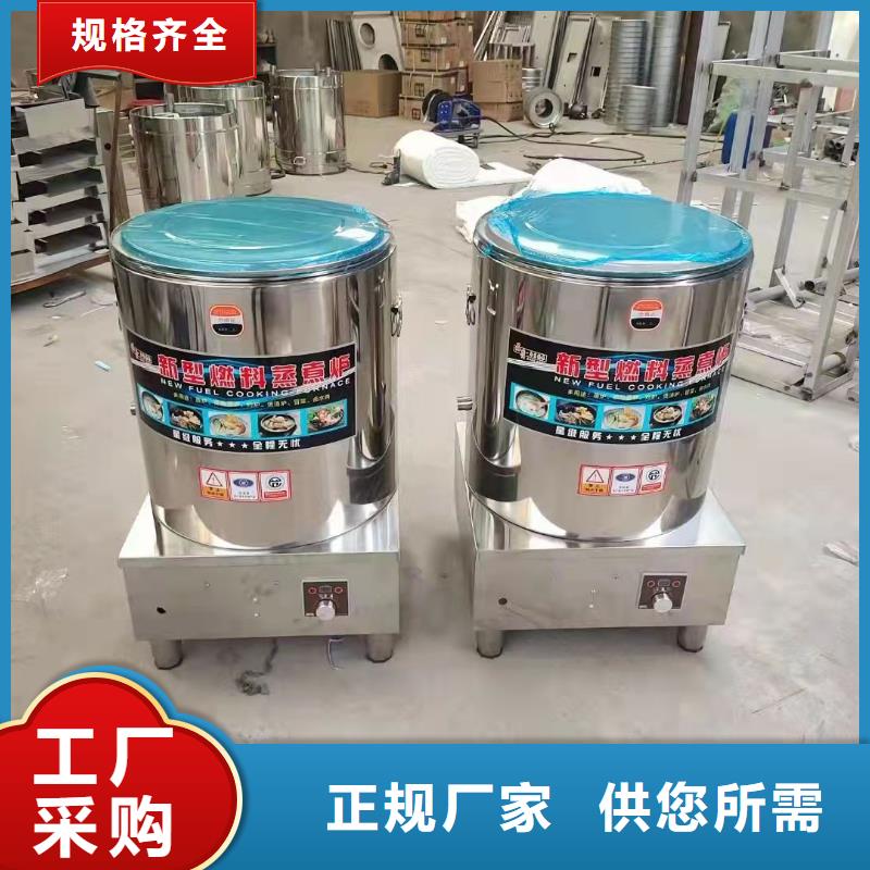 燃料灶具视频-南城|金溪|九江|上饶|南昌|萍乡|赣州|宜春燃料灶具同行低价-炬燃商贸(抚州市分公司)