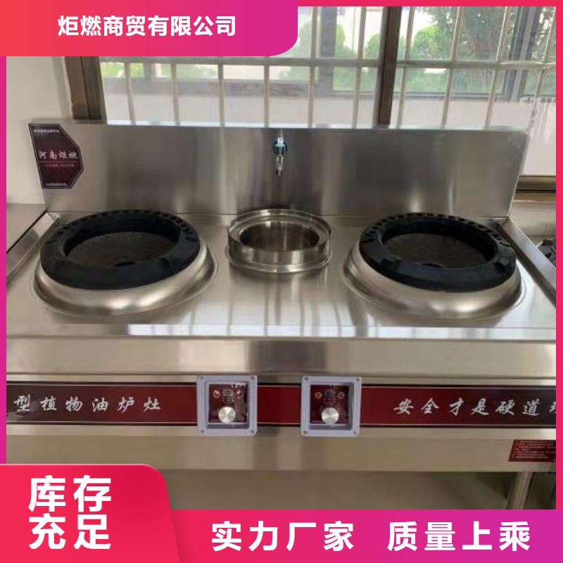 燃料灶具视频-江西省上饶市|信州|余干|赣州|抚州|九江|萍乡|新余燃料灶具-炬燃