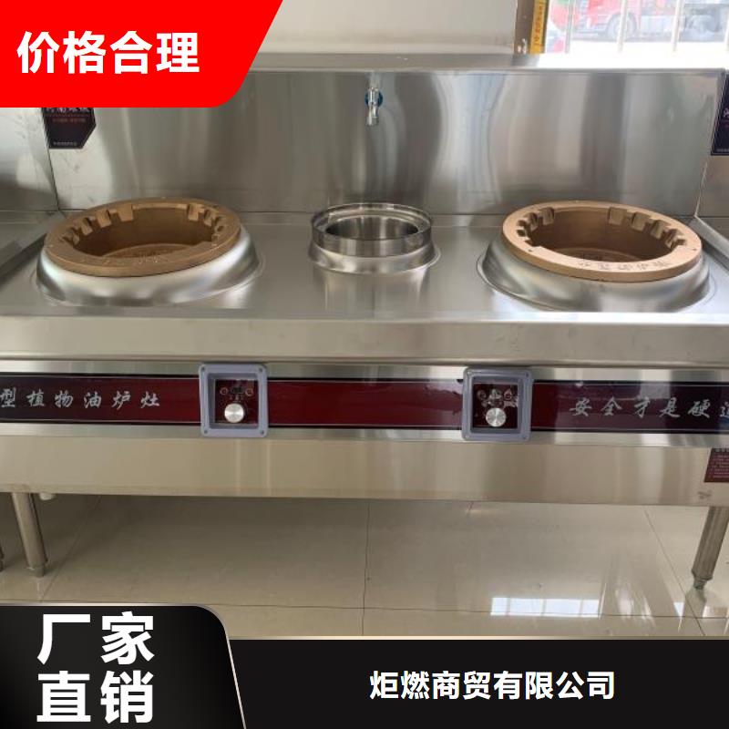 无醇植物油燃料无醇燃料量大更优惠