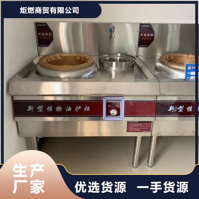 燃料灶具视频-南城|金溪|九江|上饶|南昌|萍乡|赣州|宜春燃料灶具同行低价-炬燃商贸(抚州市分公司)