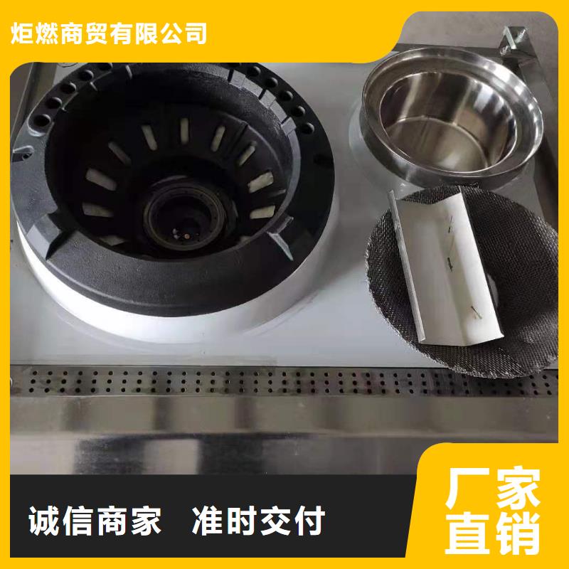 燃料灶具视频-南城|金溪|九江|上饶|南昌|萍乡|赣州|宜春燃料灶具同行低价-炬燃商贸(抚州市分公司)