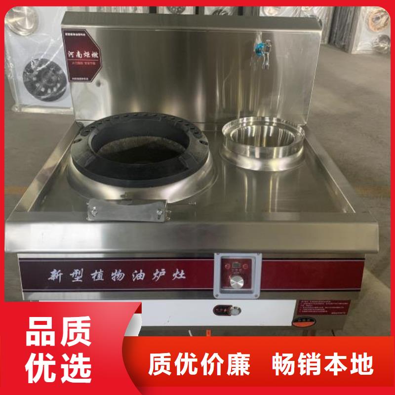 燃料灶具视频-江西省上饶市|信州|余干|赣州|抚州|九江|萍乡|新余燃料灶具-炬燃