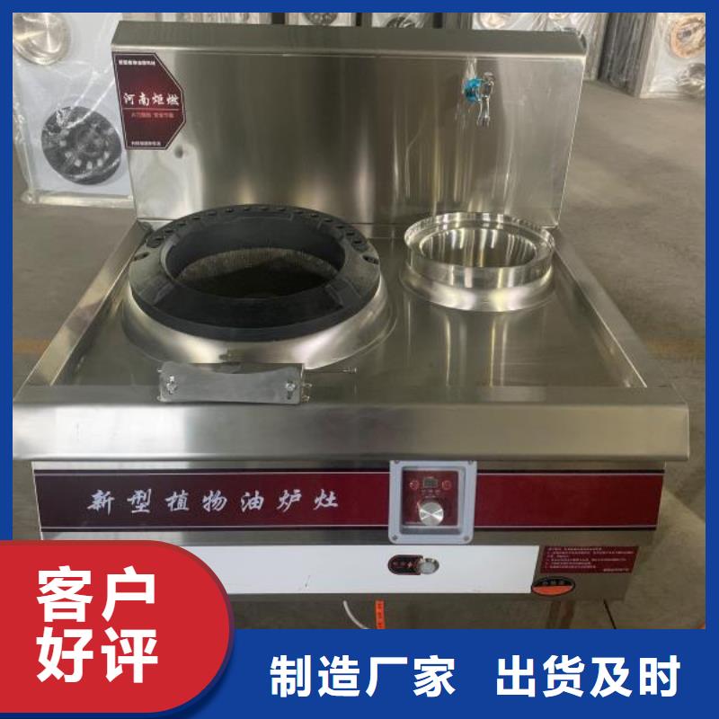 无醇植物油燃料无醇燃料量大更优惠