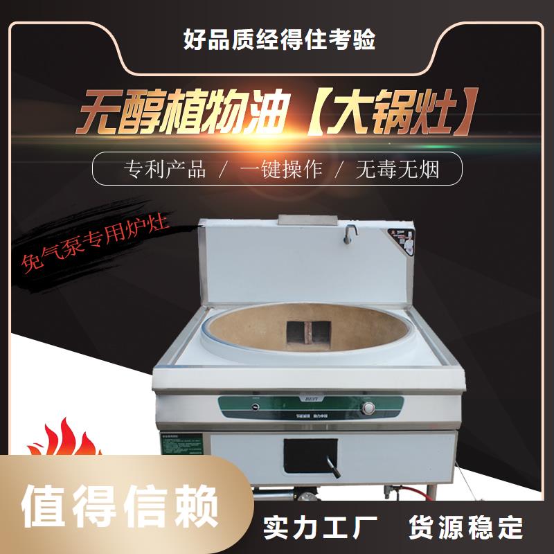 燃料灶具视频-燃料灶具-炬燃商贸(张家界市分公司)服务区域桑植|慈利|衡阳|常德|永州|株洲|岳阳|湘潭|娄底