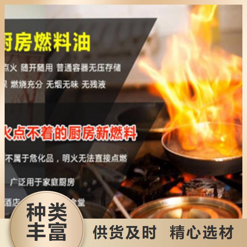 燃料灶具视频-燃料灶具_山东省济宁市市场覆盖鱼台|邹城|枣庄|菏泽|德州|滨州|潍坊|日照|聊城等