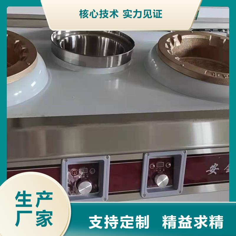 厨房植物燃料油无醇燃料技术培训专业供货品质管控