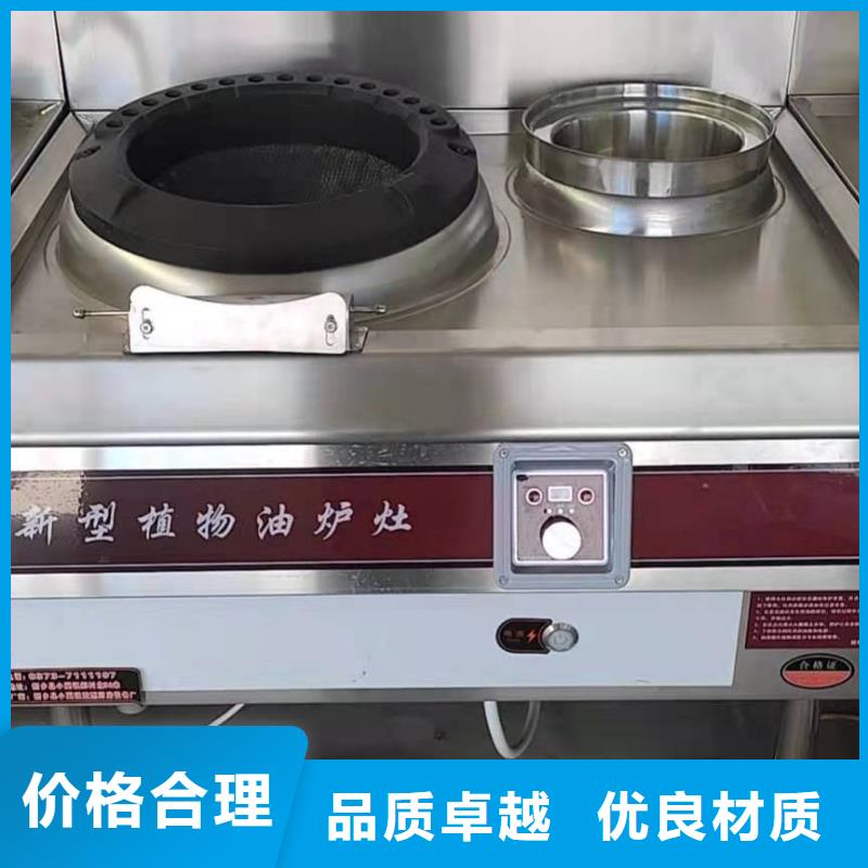 厨房植物燃料油植物油燃料技术培训源头把关放心选购