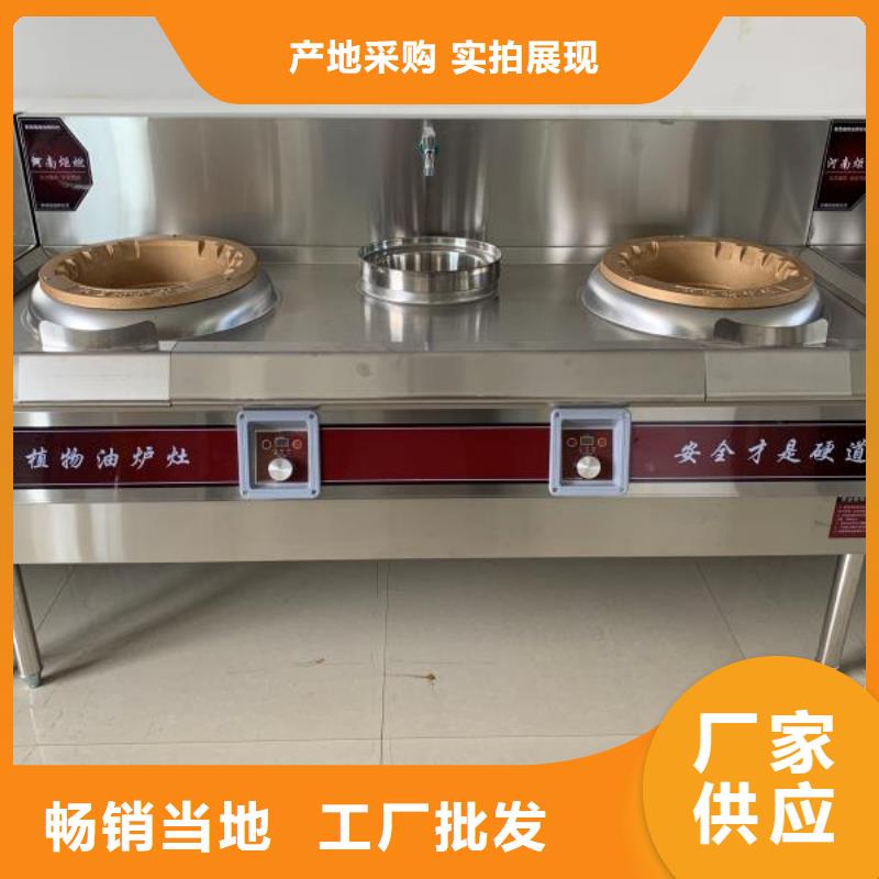 厨房植物燃料油无醇燃料技术培训专业供货品质管控