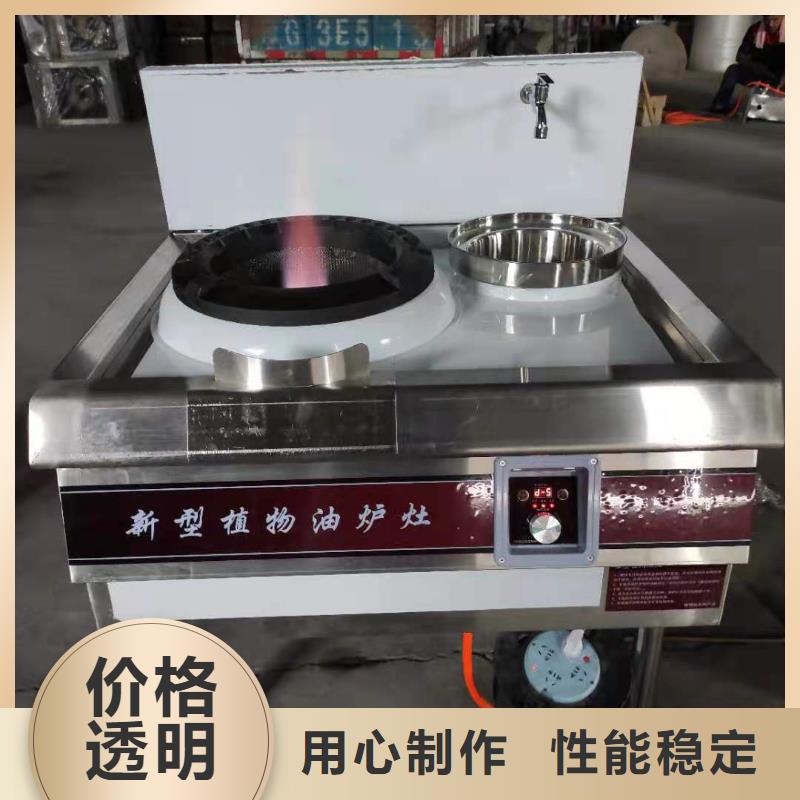 厨房植物燃料油无醇燃料技术培训专业供货品质管控