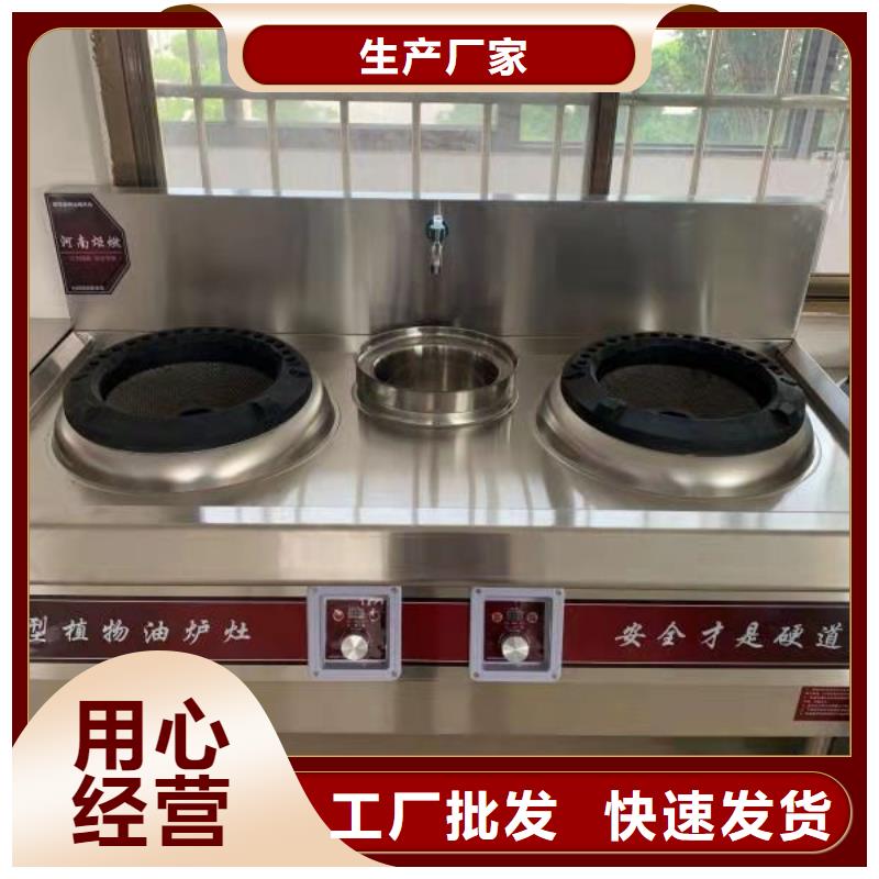 厨房植物燃料油无醇燃料技术培训专业供货品质管控