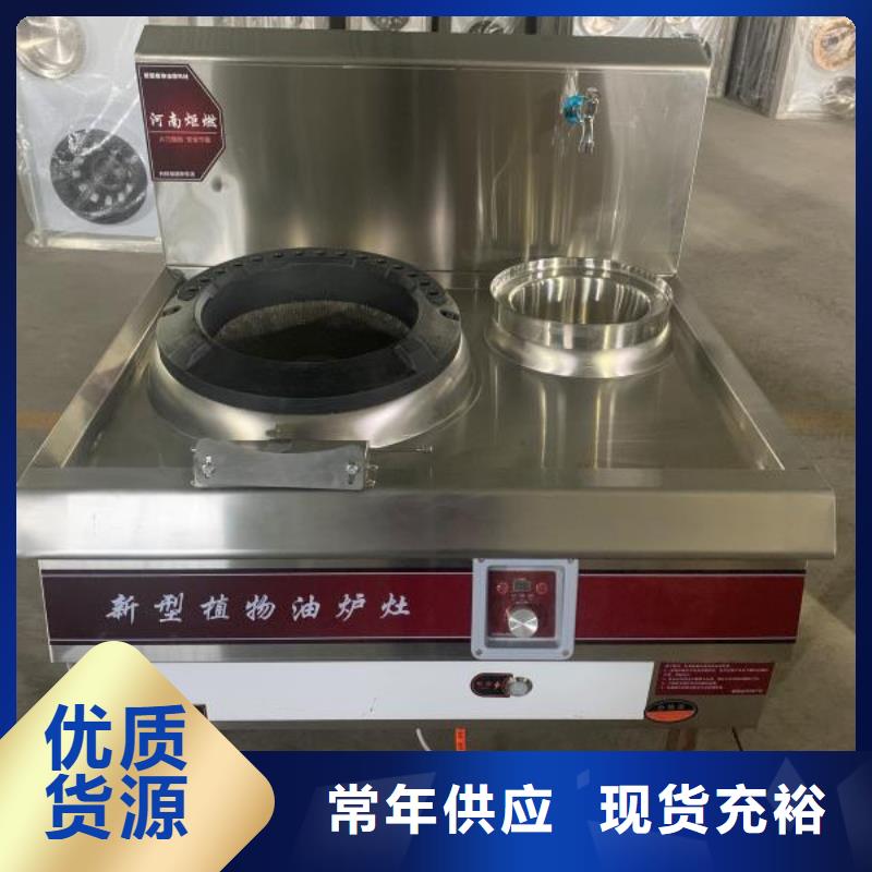 【厨房植物燃料油-无醇燃料性能稳定】