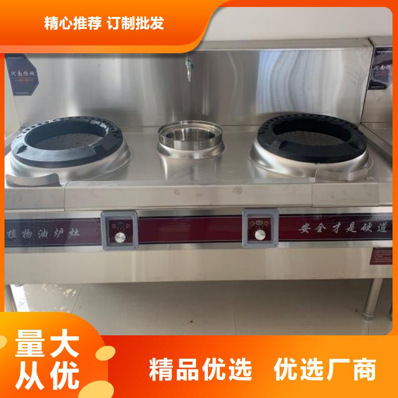 厨房植物液体燃料植物油燃料追求品质