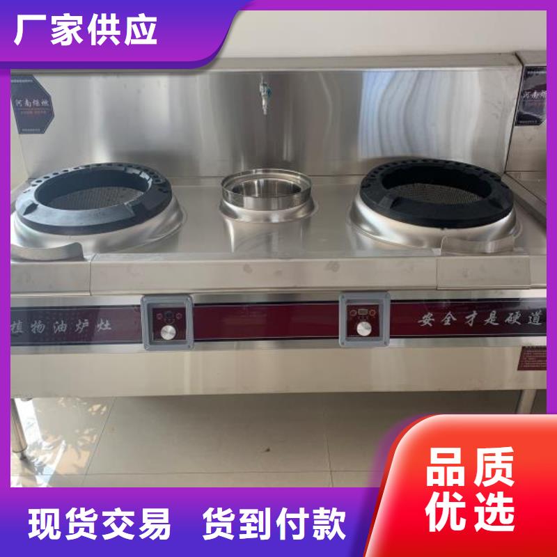 厨房植物液体燃料静音植物油燃料灶具厂家定制