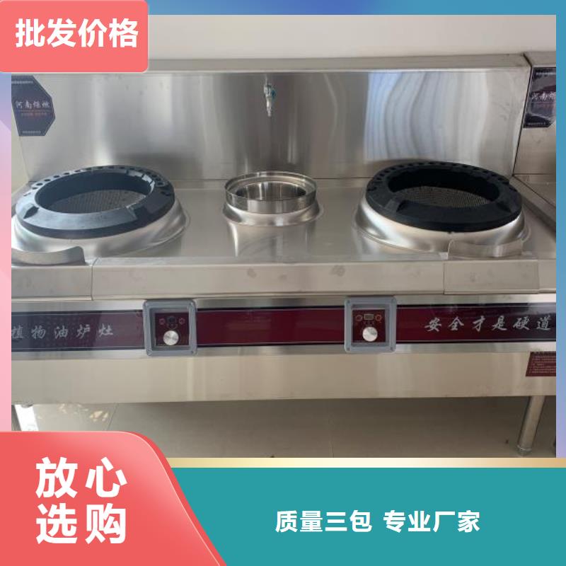 厨房植物液体燃料静音植物油燃料灶具厂家定制